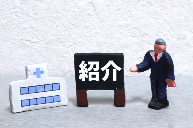 紹介