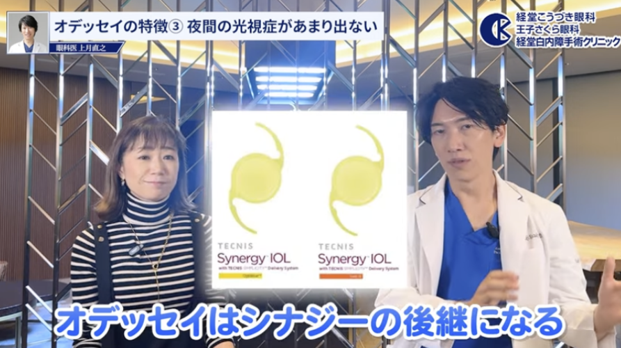 youtubeスクリーンショット-オデッセイはシナジーの後継になる