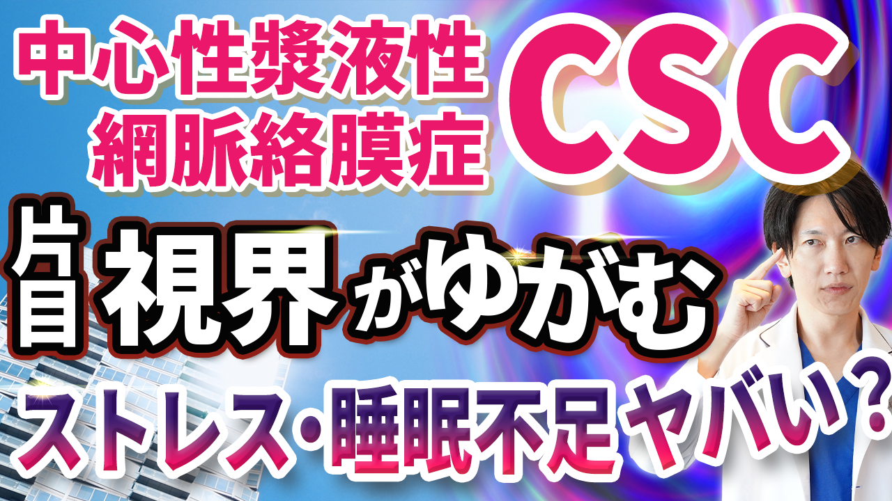 CSC