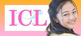 ICLについて