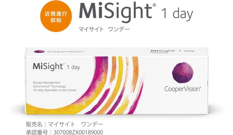 MiSight（マイサイト）