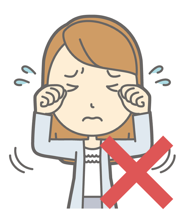 目をこすってはいけません