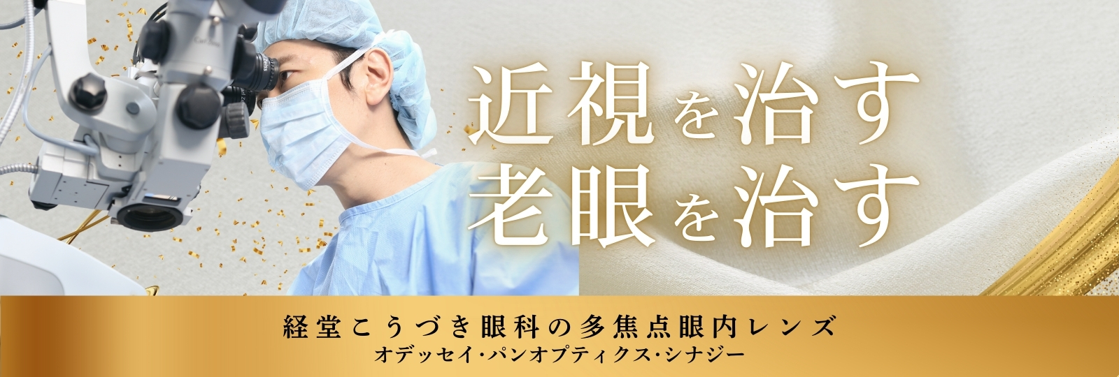 #裁断済 眼科 外来診療 クリニックでの対応と紹介のタイミング OCT外来｜はっとり眼科クリニック