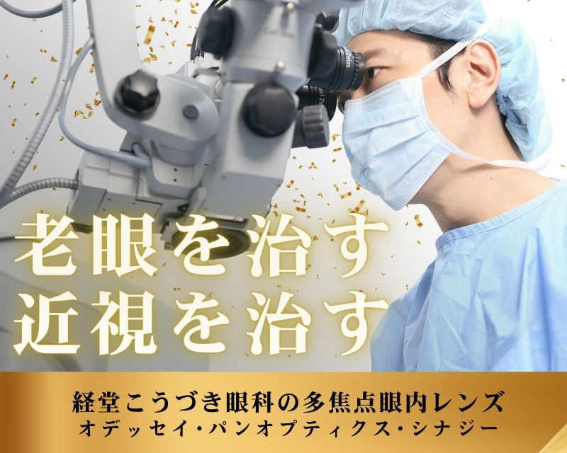 #裁断済 眼科 外来診療 クリニックでの対応と紹介のタイミング 裁断済 眼科 外来診療 クリニックでの対応と紹介のタイミング
