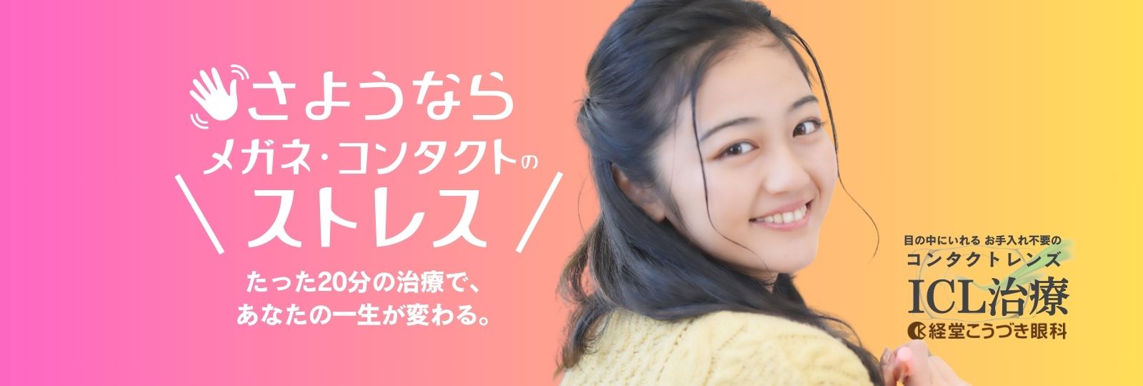 #裁断済 眼科 外来診療 クリニックでの対応と紹介のタイミング 裁断済 眼科 外来診療 クリニックでの対応と紹介のタイミング