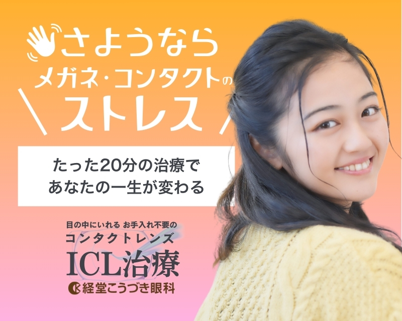 #裁断済 眼科 外来診療 クリニックでの対応と紹介のタイミング 眼科：眼科外来診療―クリニックでの対応と紹介のタイミング