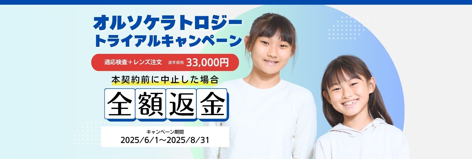 -経堂こうづき眼科･経堂白内障手術クリニック-世田谷区経堂駅直結 経堂コルティ2階(日帰り白内障手術)土日祝診療