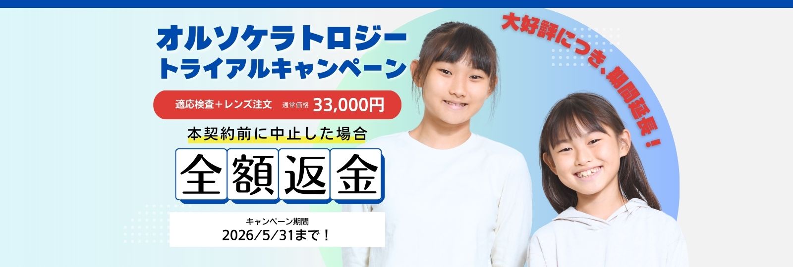 -経堂こうづき眼科･経堂白内障手術クリニック-世田谷区経堂駅直結 経堂コルティ2階(日帰り白内障手術)土日祝診療