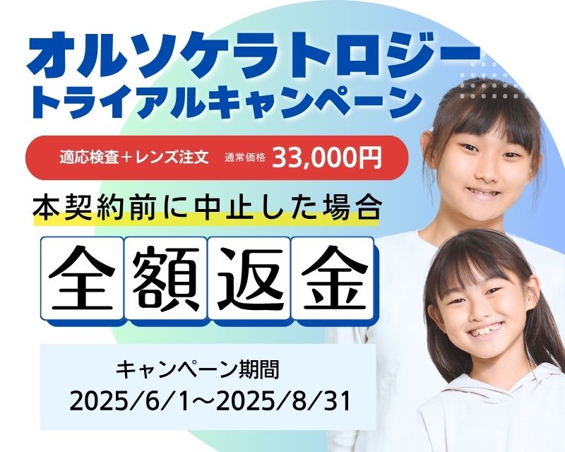 経堂こうづき眼科・経堂白内障手術クリニック-世田谷区経堂駅
