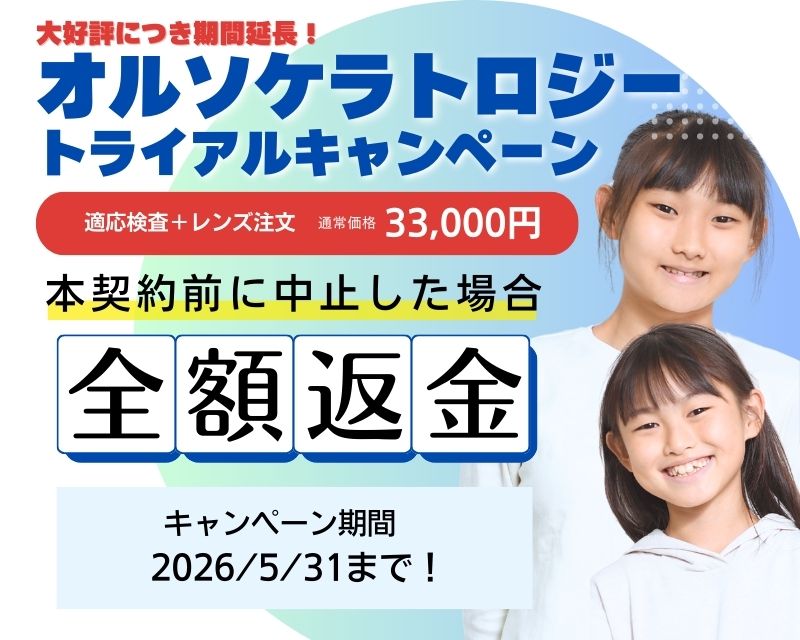 -経堂こうづき眼科･経堂白内障手術クリニック-世田谷区経堂駅直結 経堂コルティ2階(日帰り白内障手術)土日祝診療-2